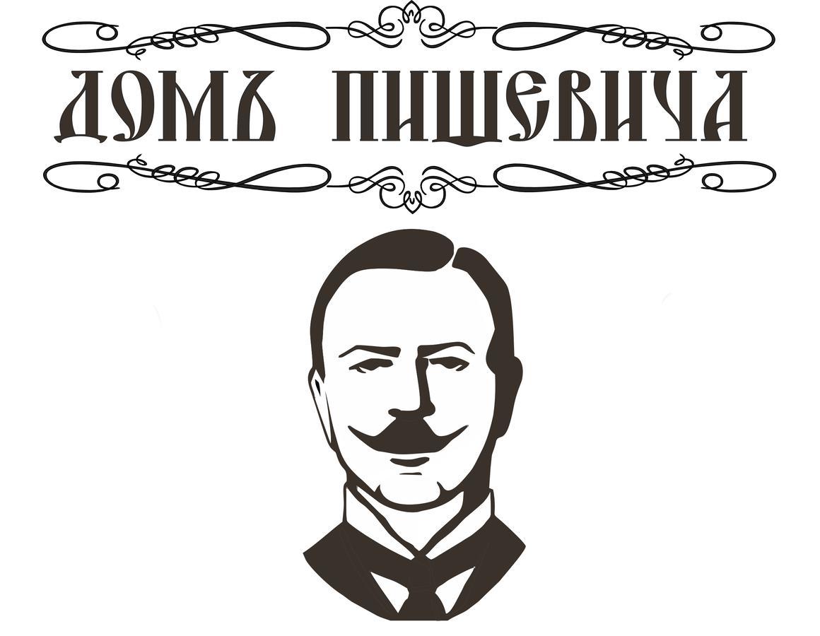 Budynok Pyschevycha Oleksandriia Zewnętrze zdjęcie